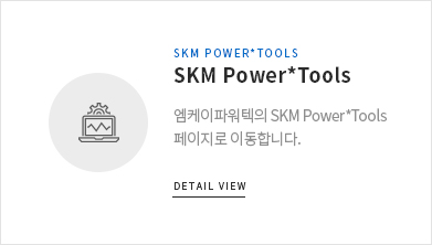 SKM Power*Tools